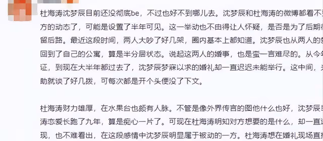 杜海濤原形畢露！結婚一周年剛過，就提出無恥要求，不答應就離婚