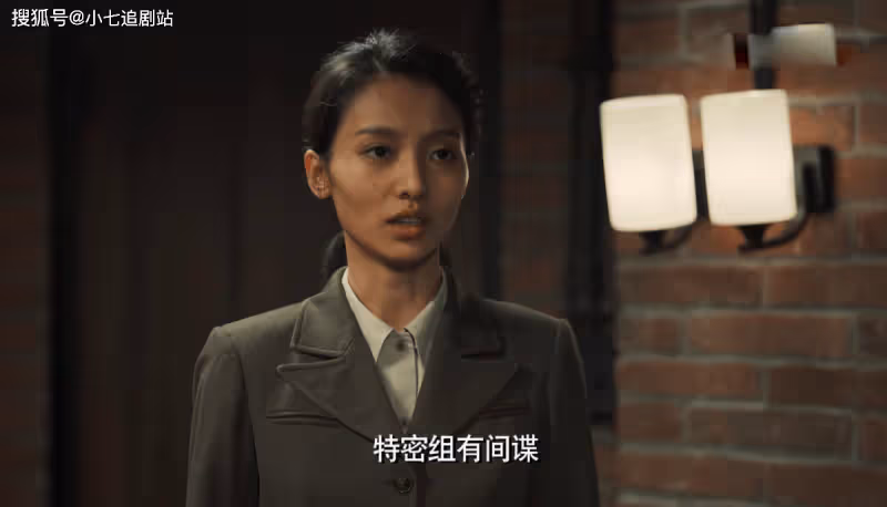 《無間》誰才是高級臥底青衣？首先排除戀愛腦花向雨