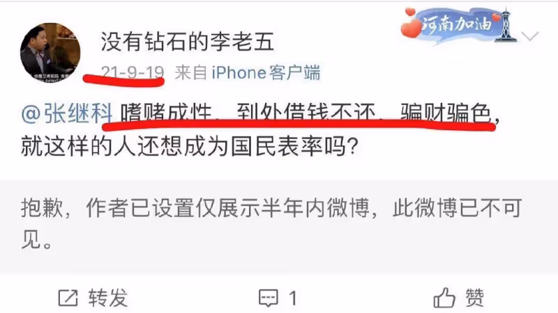 北極鲶魚被遺忘，張繼科徐崢孫紅雷占據熱搜，還真像許可馨說的那樣