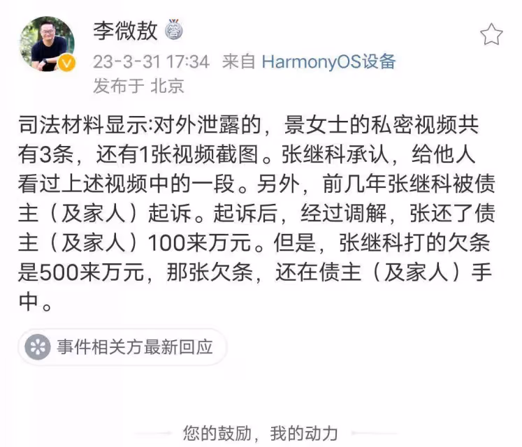 北極鲶魚被遺忘，張繼科徐崢孫紅雷占據熱搜，還真像許可馨說的那樣