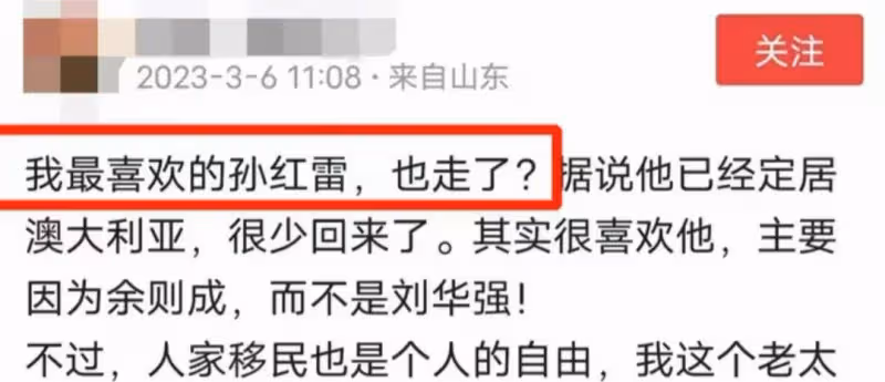 北極鲶魚被遺忘，張繼科徐崢孫紅雷占據熱搜，還真像許可馨說的那樣