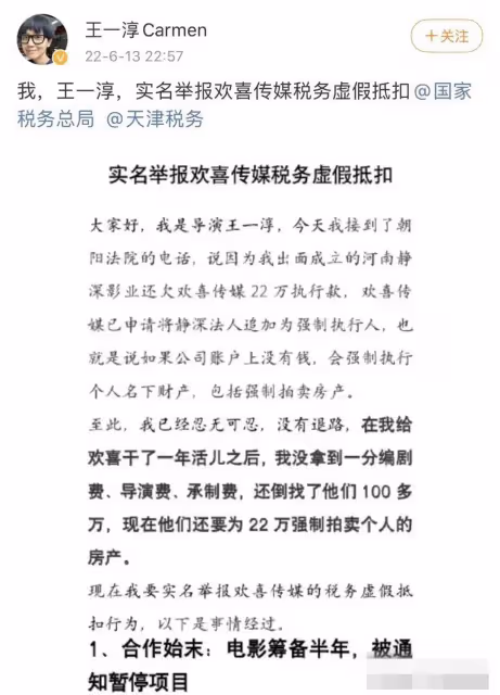 北極鲶魚被遺忘，張繼科徐崢孫紅雷占據熱搜，還真像許可馨說的那樣