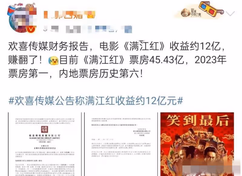 北極鲶魚被遺忘，張繼科徐崢孫紅雷占據熱搜，還真像許可馨說的那樣
