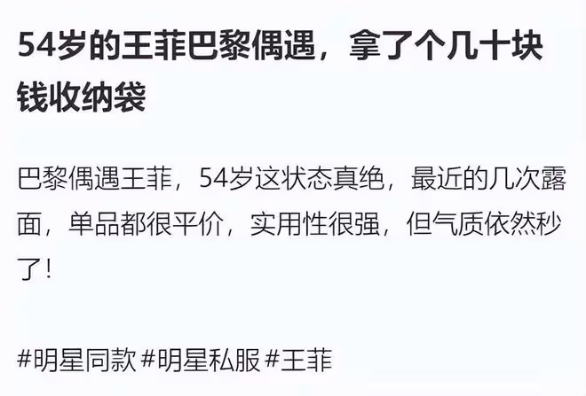 54歲王菲飛歐洲看李嫣,穿私服拿10元收納袋,與粉絲合影狀態絕佳