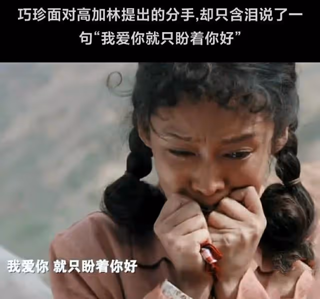 林達為何在路遙彌留之際狠心逼他離婚?婚姻悽苦的女人能有共鳴