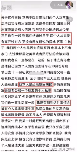 王佳穎事件反轉，所有一切都是謠言，是網友杜撰出來的故事