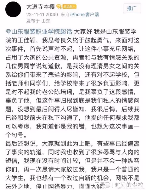 王佳穎事件反轉，所有一切都是謠言，是網友杜撰出來的故事