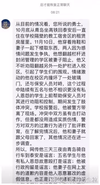 王佳穎事件反轉,所有一切都是謠言,是網友杜撰出來的故事