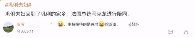 57歲鞏俐陪法國總統訪華,嘉賓爭相與之合影,老公米歇爾被冷落