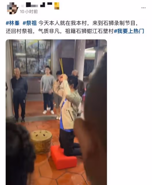 43歲林峯回泉州農村祭祖!不停跪地叩拜顯虔誠,妻女未現身引爭議