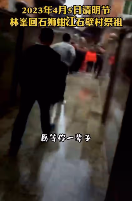 43歲林峯回泉州農村祭祖!不停跪地叩拜顯虔誠,妻女未現身引爭議