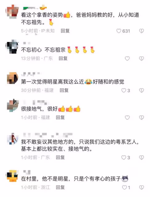 43歲林峯回泉州農村祭祖!不停跪地叩拜顯虔誠,妻女未現身引爭議