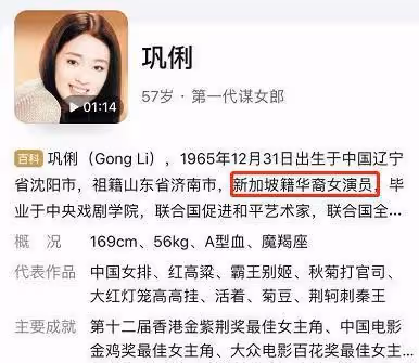 鞏俐夫婦隨馬克龍訪華,其國籍又引爭議,網友喊話:張藝謀去接機