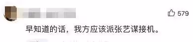 鞏俐夫婦隨馬克龍訪華,其國籍又引爭議,網友喊話:張藝謀去接機