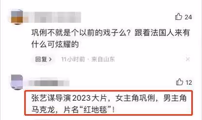 鞏俐夫婦隨馬克龍訪華,其國籍又引爭議,網友喊話:張藝謀去接機