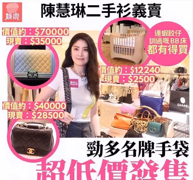 陳慧琳義賣二手衣物,8000件瞬間席捲一空,有人為了搶貨大打出手
