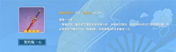 《原神》3.5版神里綾華平民向培養攻略