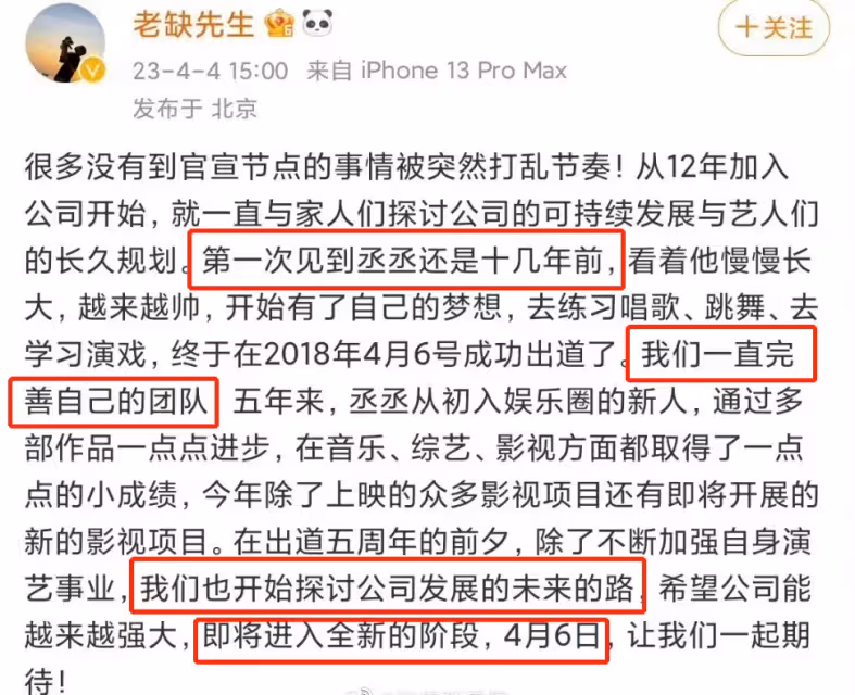 范丞丞離開樂華!正式投靠姐姐團隊,與女愛豆共用經紀人引爭議