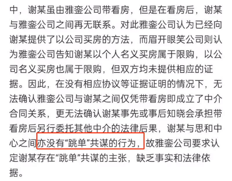 張傑謝娜跳單事件結果出爐，法院認定證據不足，網友仍提出質疑