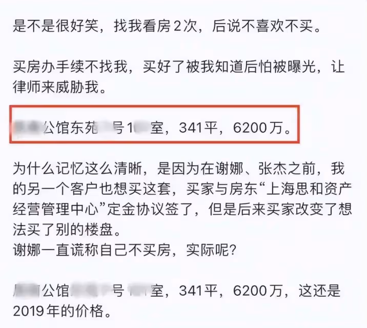 張傑謝娜跳單事件結果出爐，法院認定證據不足，網友仍提出質疑