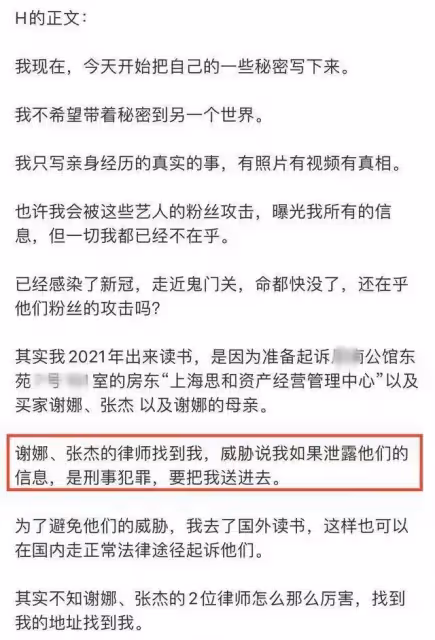 張傑謝娜跳單事件結果出爐，法院認定證據不足，網友仍提出質疑