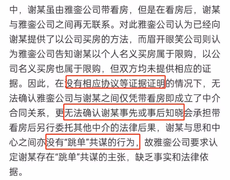 張傑謝娜跳單事件結果出爐,法院認定證據不足,網友仍提出質疑