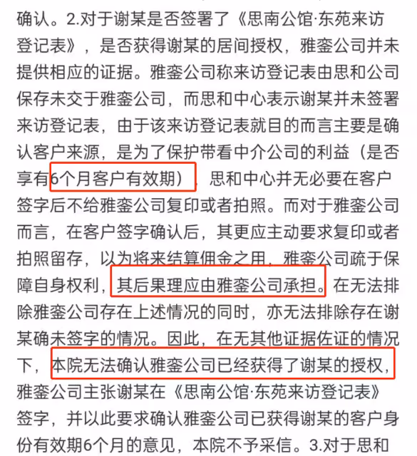 張傑謝娜跳單事件結果出爐,法院認定證據不足,網友仍提出質疑