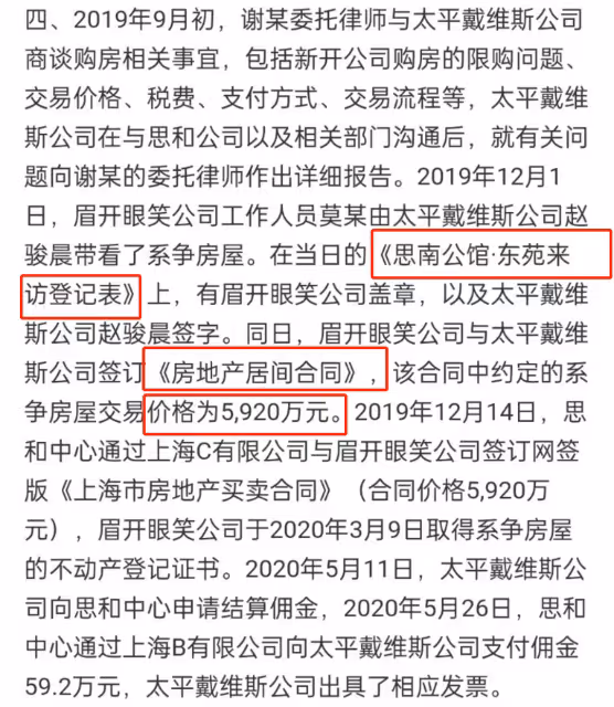 張傑謝娜跳單事件結果出爐,法院認定證據不足,網友仍提出質疑