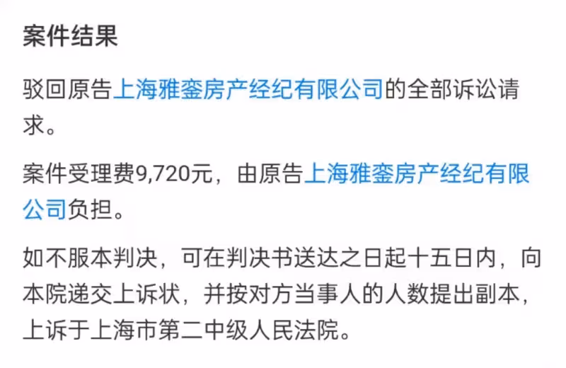 張傑謝娜跳單事件結果出爐,法院認定證據不足,網友仍提出質疑