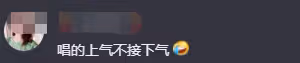 張含韻爆肥認不出！大象腿被指撞臉何潔，唱歌上氣不接下氣