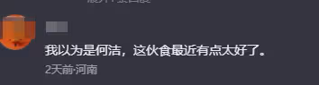 張含韻爆肥認不出！大象腿被指撞臉何潔，唱歌上氣不接下氣