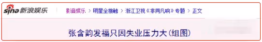 張含韻爆肥認不出!大象腿被指撞臉何潔,唱歌上氣不接下氣