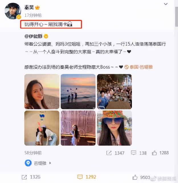 伊能靜帶公婆一行15人游泰國,與女兒穿鞋踩沙發引熱議後刪除照片