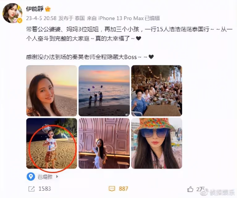 伊能靜帶公婆一行15人游泰國,與女兒穿鞋踩沙發引熱議後刪除照片