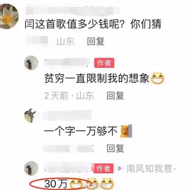閆學晶革命老區撈金，30萬出場費唱一首歌，明星賺錢太容易了！