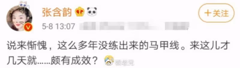 33歲張含韻唱歌上氣不接下氣,胖到認不出!誰規定女明星不能胖?