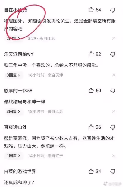 網曝75歲王剛移民美國!已清空帳號、解散粉絲群,本人終於回應了