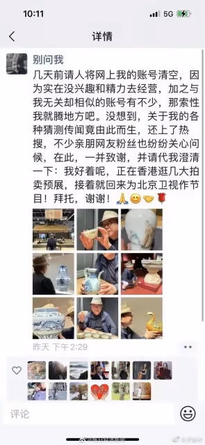 網曝75歲王剛移民美國!已清空帳號、解散粉絲群,本人終於回應了