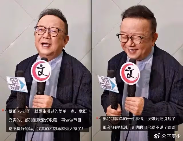 網曝75歲王剛移民美國!已清空帳號、解散粉絲群,本人終於回應了