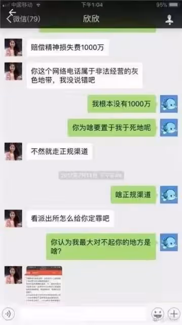 逼死前夫、騙走1300萬，「毒妻」翟欣欣6年後被判，大快人心！