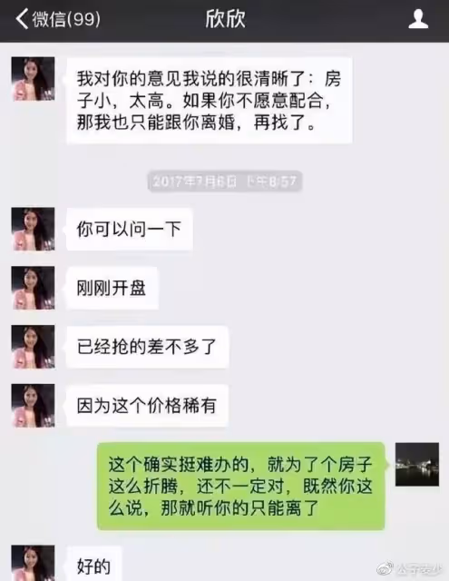 逼死前夫、騙走1300萬,「毒妻」翟欣欣6年後被判,大快人心!