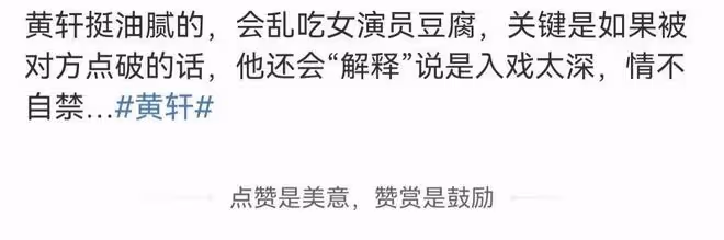 曝黃軒拍戲愛吃女演員豆腐,被抓包後說入戲太深,楊冪曾被他摸過