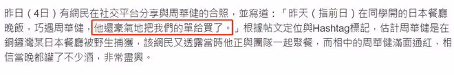 周華健回家鄉祭祖,吃高檔餐廳與粉絲合影,悄悄幫粉絲買單好貼心