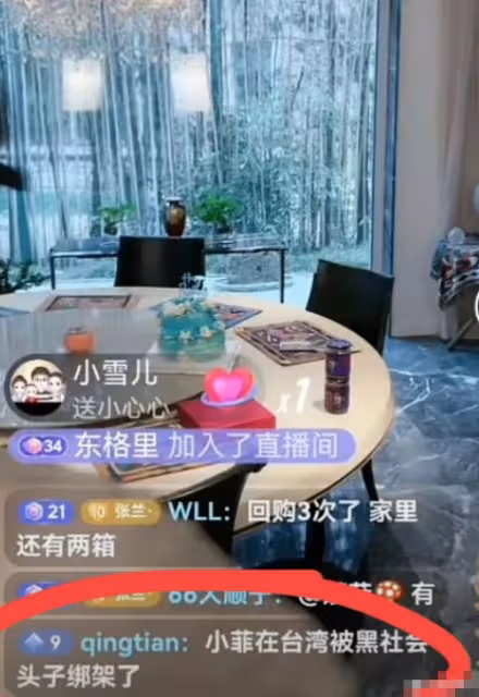 大S報復汪小菲?男方被曝在台灣遭黑道綁架,張蘭緊急下播打電話