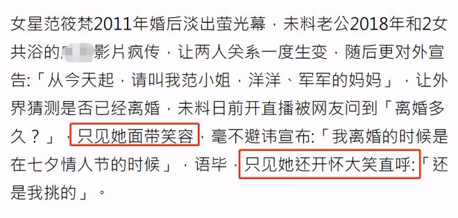 43歲女星宣布與富商離婚！開懷大笑毫不難過，男方被曝多次出軌