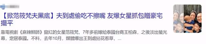 43歲女星宣布與富商離婚!開懷大笑毫不難過,男方被曝多次出軌