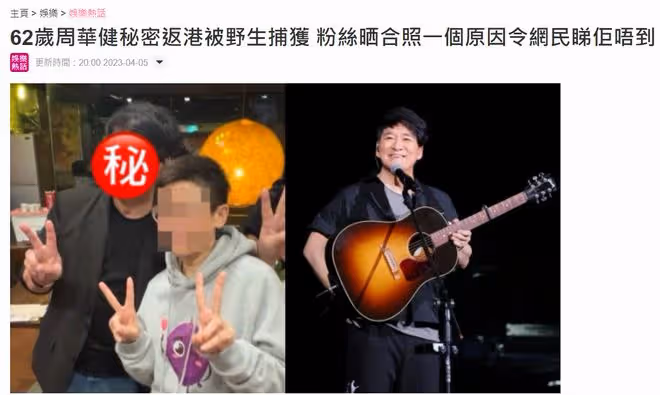 62歲周華健低調回家鄉,高級餐廳吃飯被偶遇,幫粉絲買單很豪氣