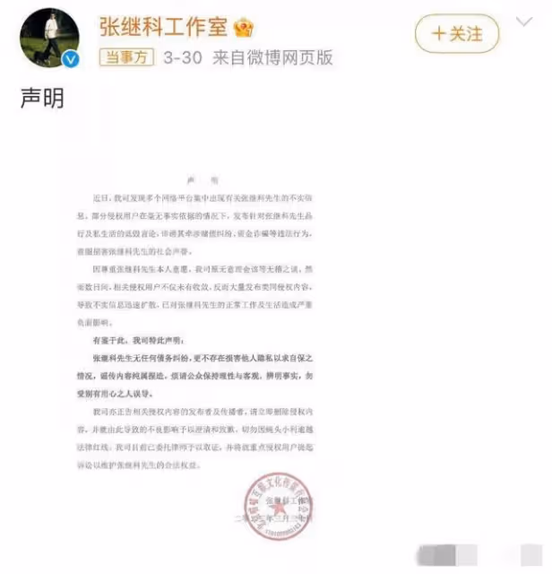 張繼科欠巨額賭債,用女性隱私照片抵債。已牽扯多位明星……