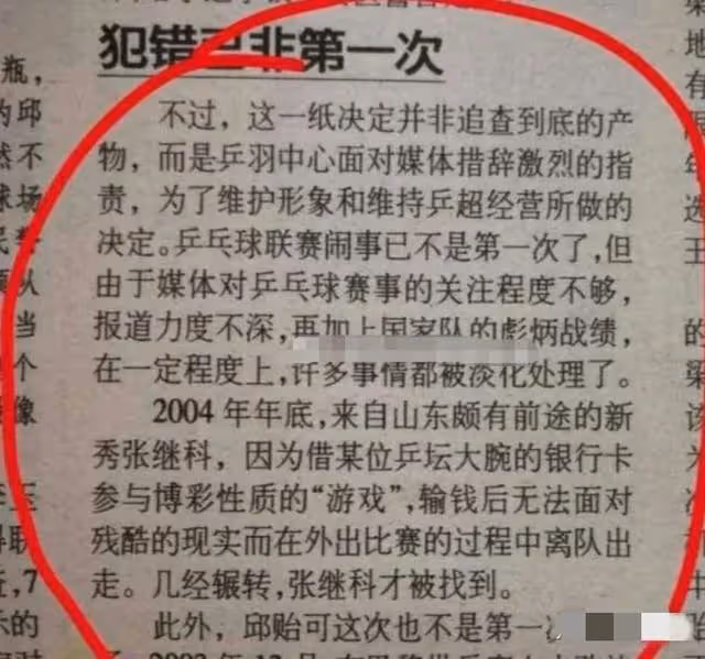 張繼科欠巨額賭債,用女性隱私照片抵債。已牽扯多位明星……