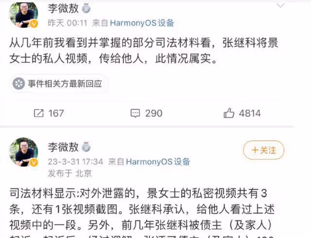景甜,這次或許真的「在劫難逃」了?